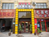 商丘宜佳精品酒店 - 酒店外部