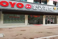 Xianju Hongda Hotel (Wuyue Plaza Branch of passenger transport center)