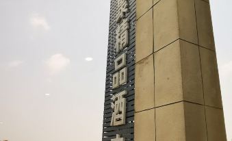 Changxing Penglaiju Boutique Hotel