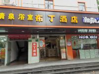 布丁酒店(上海新村路地铁站同济医院店)