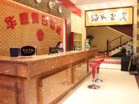 清远华庭假日酒店 - 公共区域