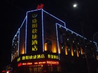 骏怡连锁酒店(保定徐水火车站店) - 酒店外部