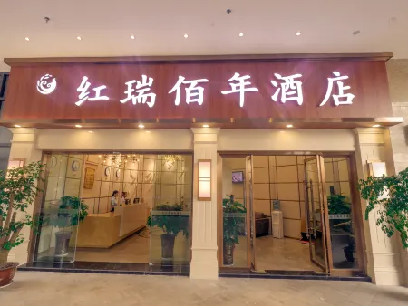 Hongrui Juannian Hotel (Guang'an South Railway Station Branch) Отели в г. Гуанан