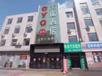 OYO衡水天成酒店 - 酒店外部