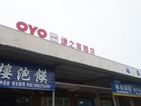 西安途之家酒店