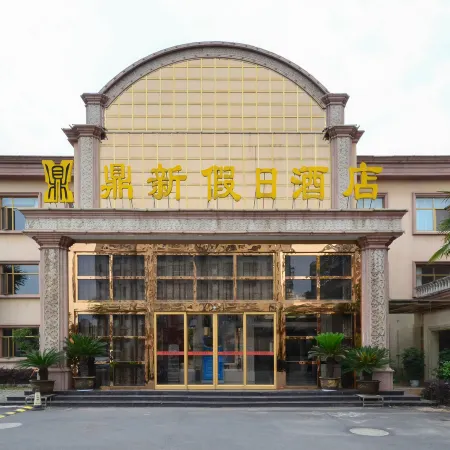 Dingxin Holiday Hotel (Suizhou Baiyunhu Branch)