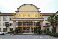 Dingxin Holiday Hotel (Suizhou Baiyunhu Branch) Hotels in Суејџоу