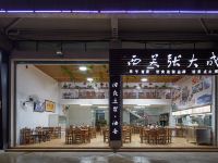 美丽雅居(广州机场店) - 中式餐厅