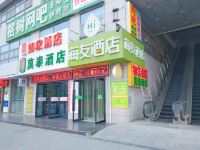 海友酒店(西安五路口地铁站酒店)