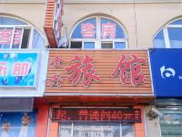 金兴旅馆(大连红旗中路店)