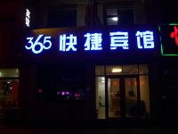 齐河365快捷宾馆 - 酒店外部