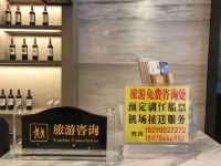 凯里亚德酒店(桂林火车站万象城店) - 旅游景点售票处