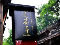 怡莱酒店(成都红星桥地铁站店) - 酒店附近