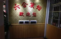 Yilong Liuhe Hotel