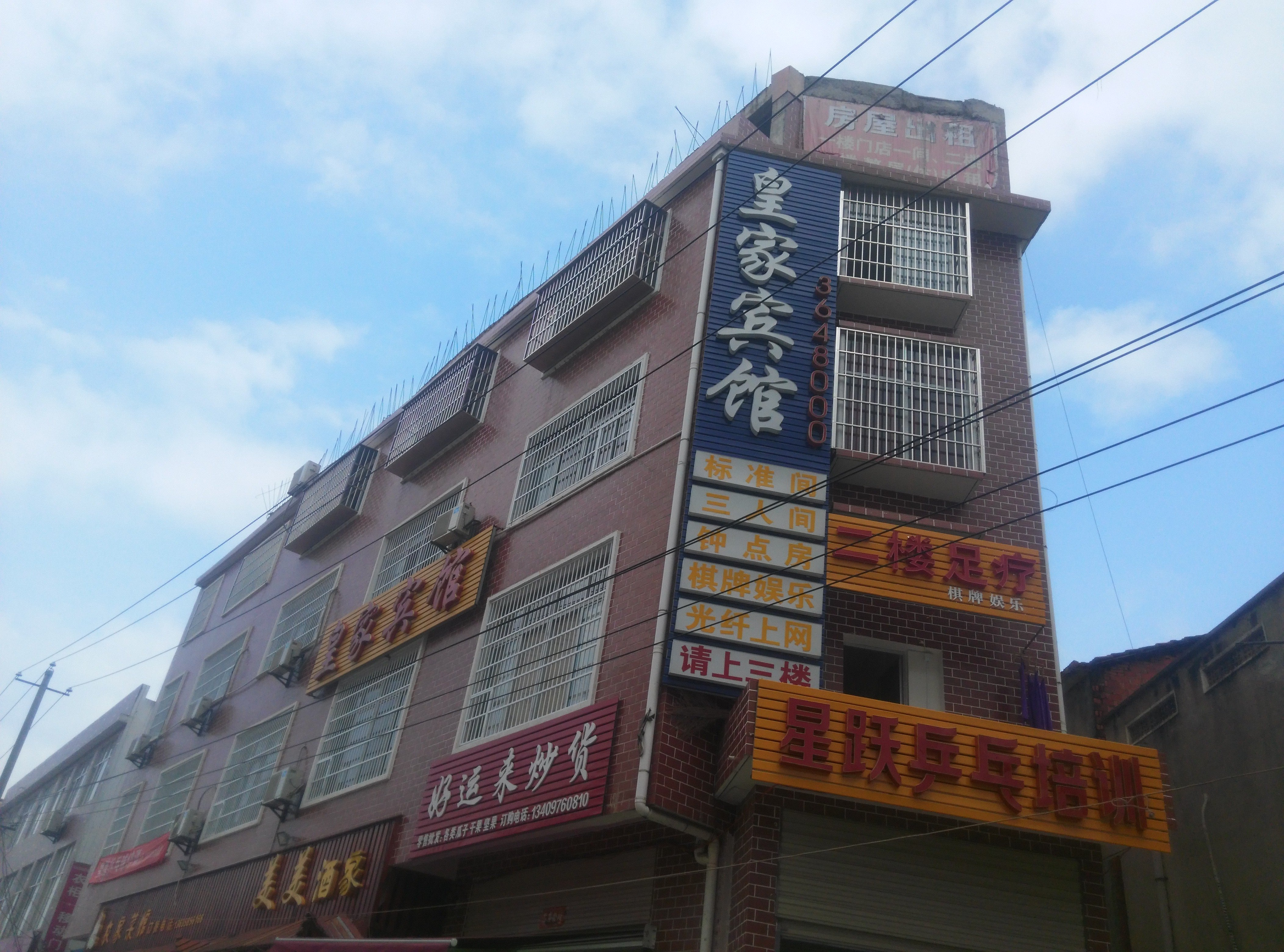 Huangjia Hotel Over view