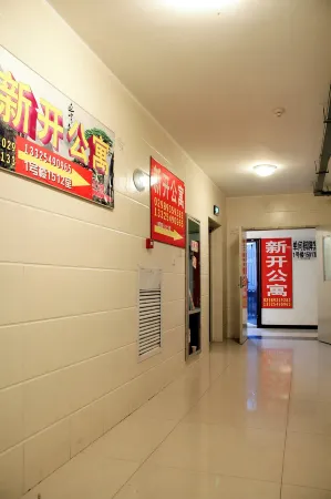 西安新開家庭公寓（黃雁村地鐵站店）