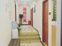 重庆锦绣公寓