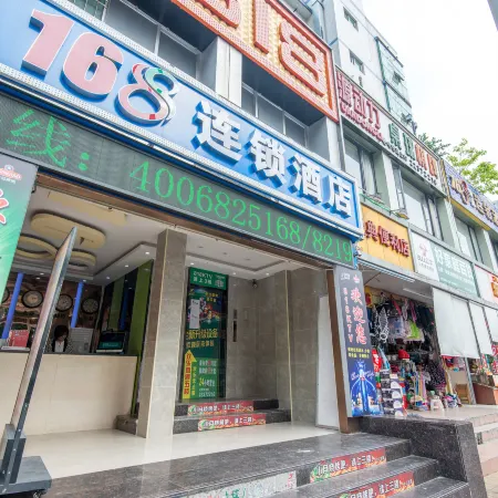 168 Chain Hotel (Shenzhen Liantang Metro Station) Отели рядом с достопримечательностью «Tingtao Pavilion»