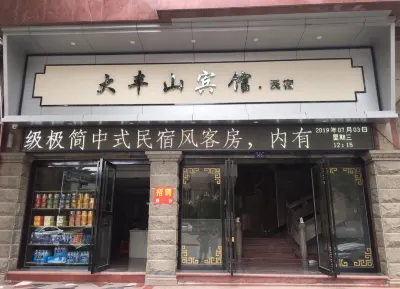 Dafengshan Hotel