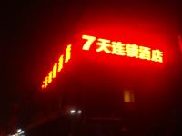 7天连锁酒店(北京机场二高速店) - 酒店外部