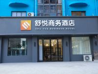 舒悦商务酒店(新郑国际机场店) - 酒店外部