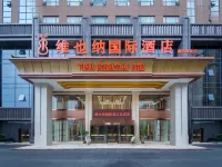 Vienna International Hotel (Huanggang Normal University Branch ) Các khách sạn gần Huanggang Institute of Socialism