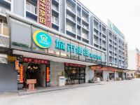 城市便捷酒店(广州天平架地铁站店) - 酒店外部