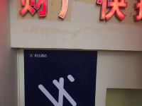 财广宾馆(武汉汉口火车站店) - 公共区域