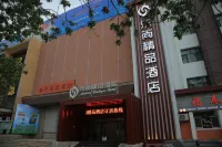 克拉瑪依樂尚精品飯店