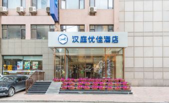 Hanting Youjia Hotel (Dalian Donggang Harbour Plaza)