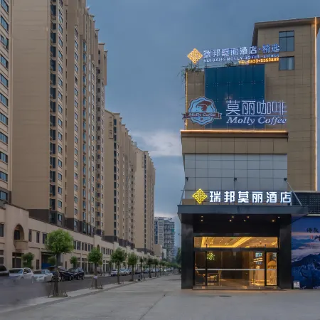 Ruibang Moli Hotel (Emeishan High-speed Railway Station)