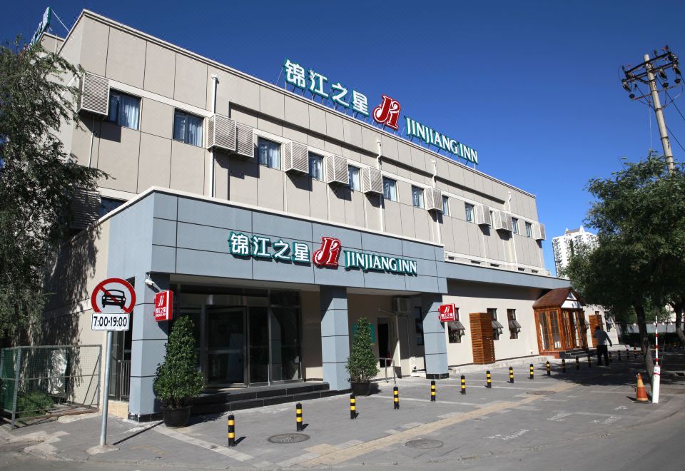 Jinjiang Inn (Beijing Gucheng North Road) - Housity