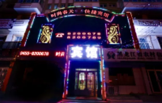 Suihua Fashion Spring Express Hotel Hotels in Beilin District