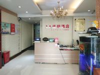 郑州AA连锁酒店 - 大堂酒廊