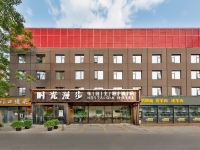 时光漫步怀旧主题酒店(北京国贸劲松工业大学店) - 酒店外部