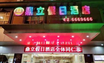 Lianjiang Dingli Holiday Hotel