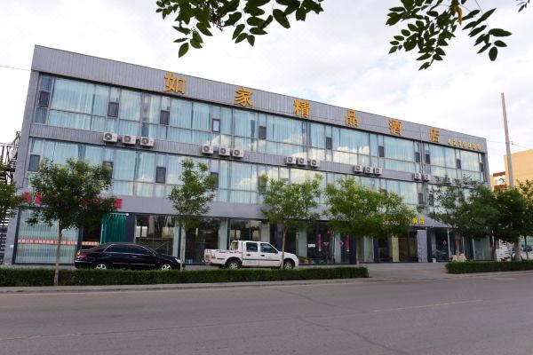 酒店 磴口酒店 磴口如家精品酒店查看所有39张照片 4.