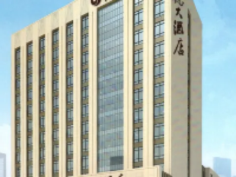Yu De Hotel Hotels in Hequ