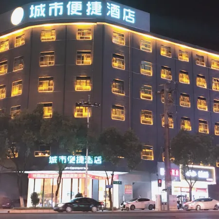 City Comfort Inn(Youxian Wangyun International Plaza Store)
