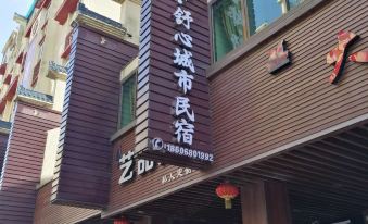 Homestay·Shuxin City Homestay