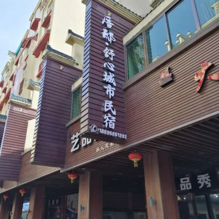 Homestay·Shuxin City Homestay