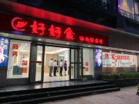 梅州宝象华悦国际酒店 - 酒店附近