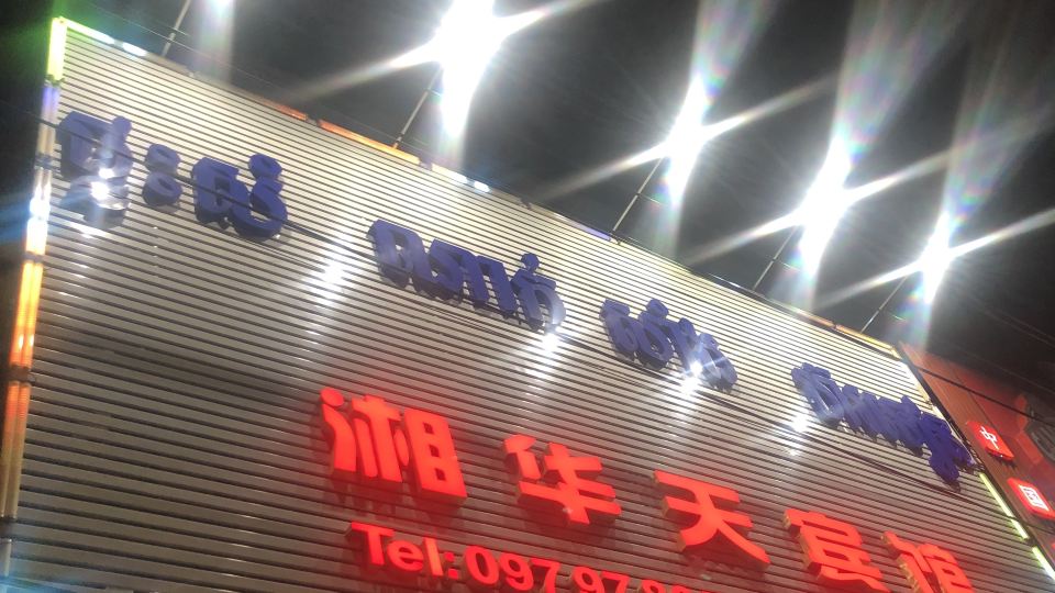 Xianghuatian Hotel