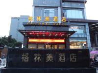 广州格林美酒店