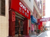 OYO西安五环宾馆 - 酒店外部