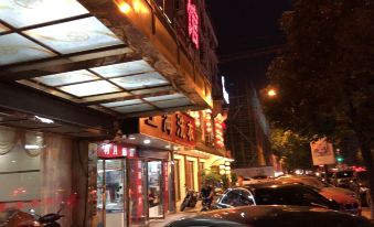 Yiwu Yuehe Weihao Hotel