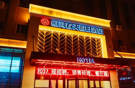 Henghe Chuntian Holiday Hotel