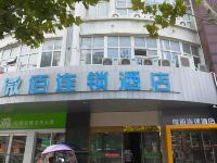 微佰连锁酒店(合肥新亚汽车站店) - 酒店外部