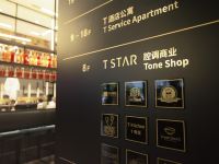 深圳T酒店公寓 - 公共区域