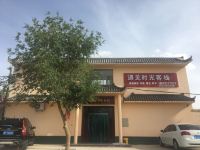 敦煌遇见时光客栈 - 酒店外部
